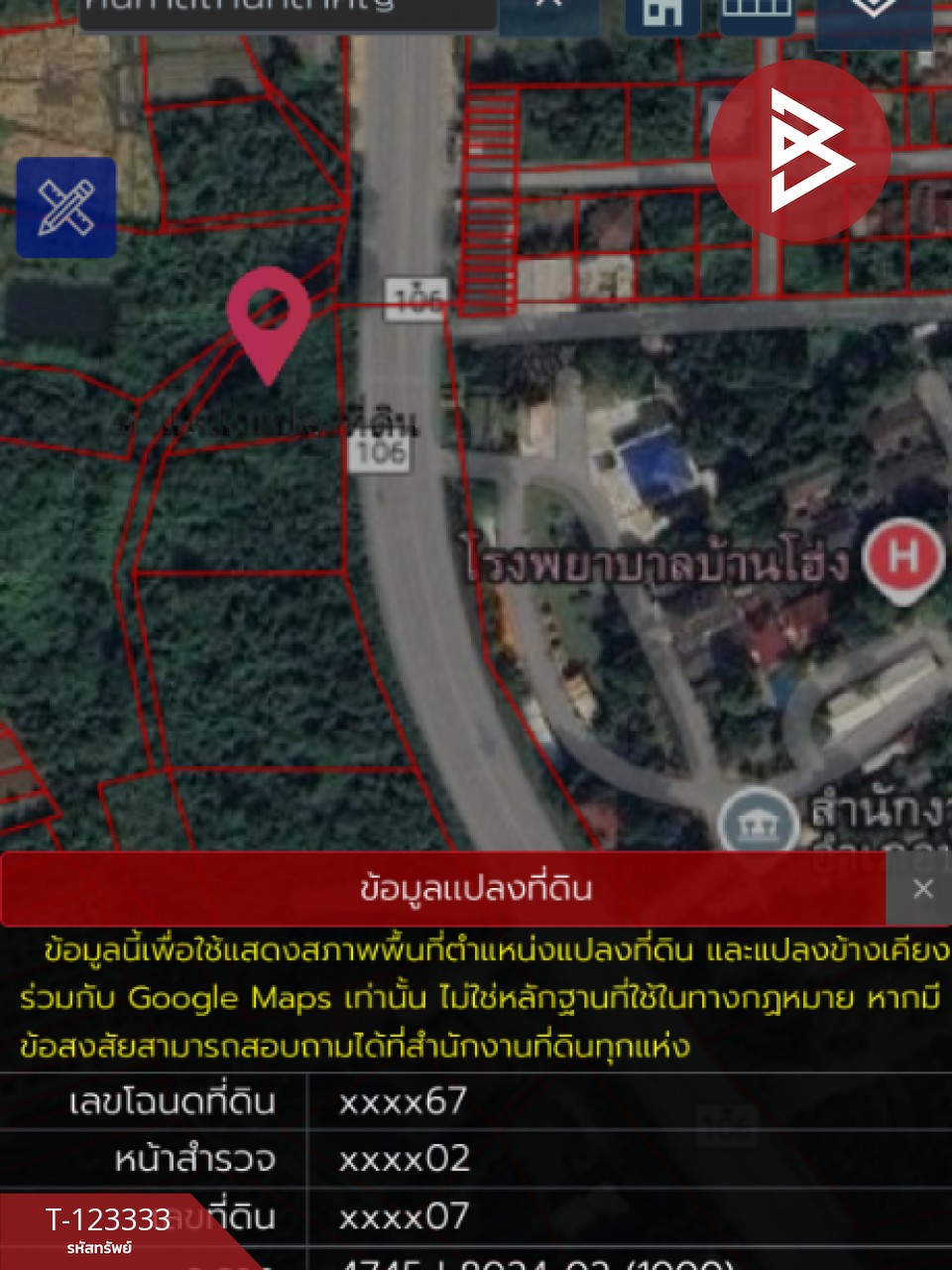 ขายที่ดิน เนื้อที่ 1 ไร่ 5 ตารางวา อ.บ้านโฮ่ง ลำพูน ทำเลดีติดถนน 5