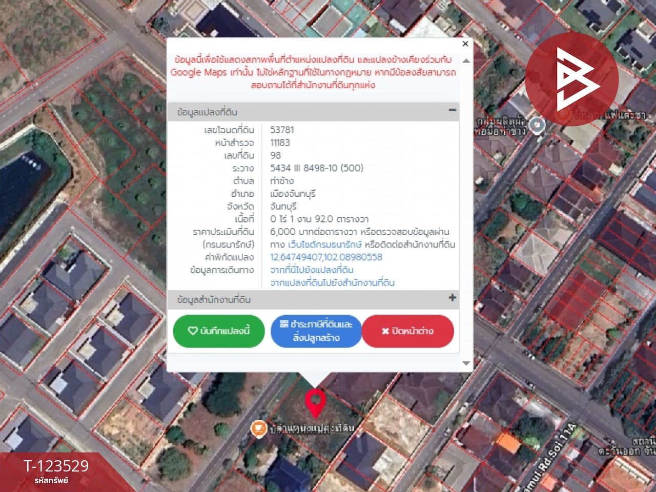 ขายที่ดิน เนื้อที่ 1 งาน 92 ตร.วา ท่าช้าง จันทบุรี 8