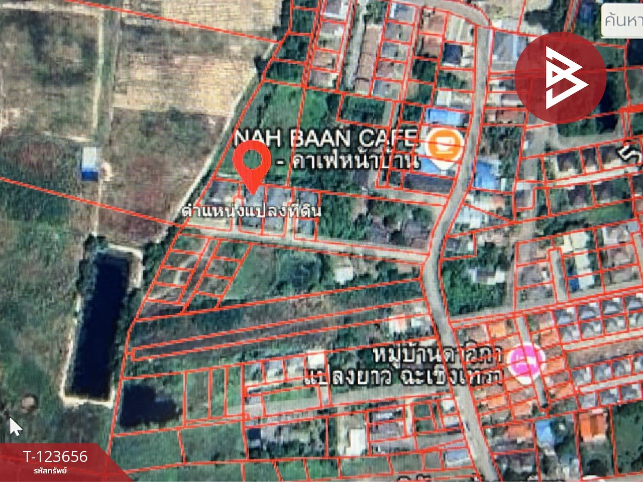 ขายบ้านเดี่ยวชั้นเดียว เนื้อที่ 96 ตร.วา แปลงยาว ฉะเชิงเทรา 14