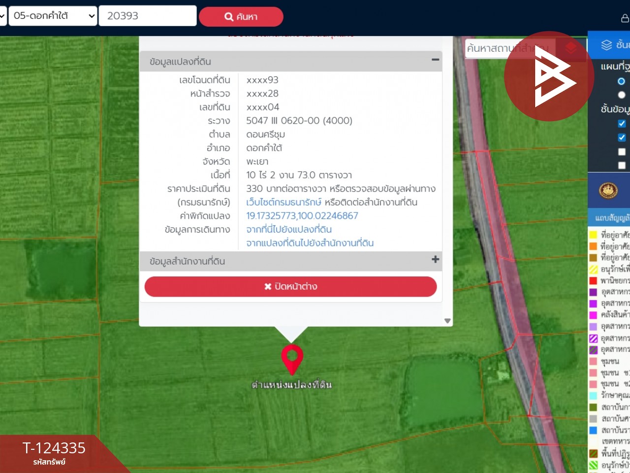 ขายที่ดิน เนื้อที่ 10 ไร่ 2 งาน 73 ตร.วา ดอกคำใต้ พะเยา 10