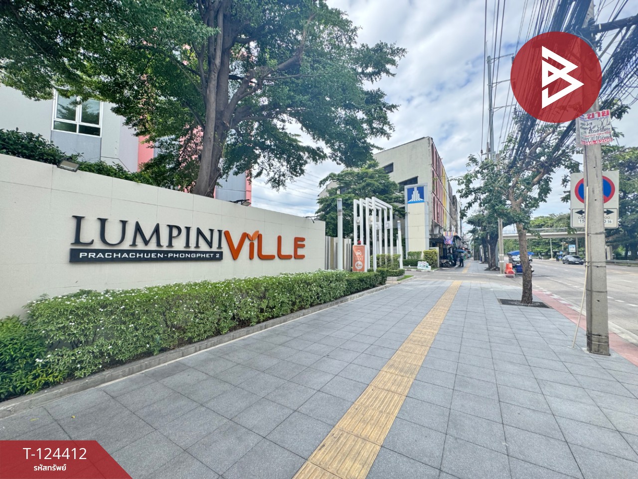 ขายคอนโด ลุมพินี วิลล์ ประชาชื่น-พงษ์เพชร2 (Lumpini Ville Prachachuen-Phongphet2) กรุงเทพมหานคร ใกล้ SRT วัดเสมียนนารี 15
