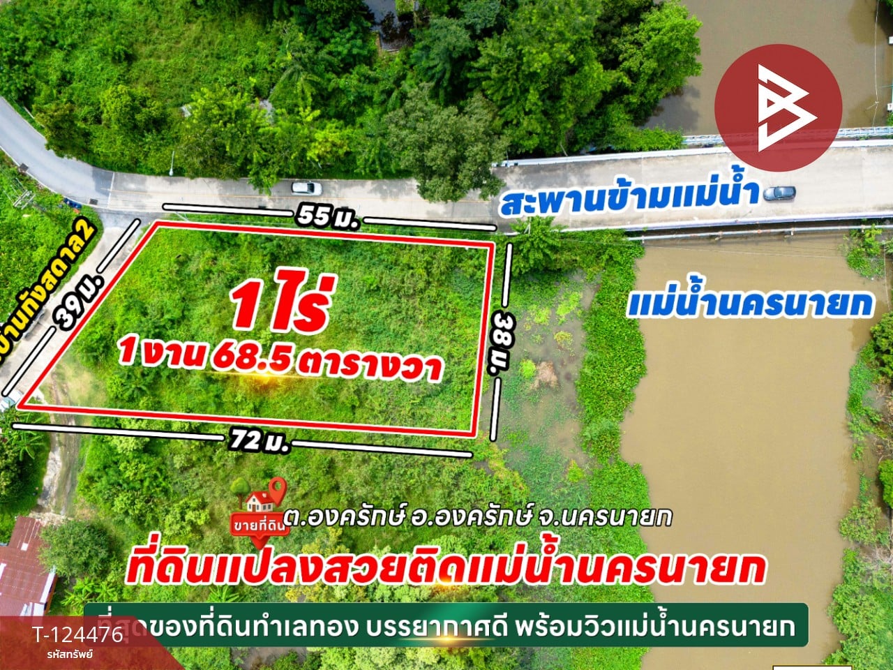 ขายที่ดิน เนื้อที่ 1 ไร่ 1 งาน 68.5 ตร.วา องครักษ์ นครนายก 7