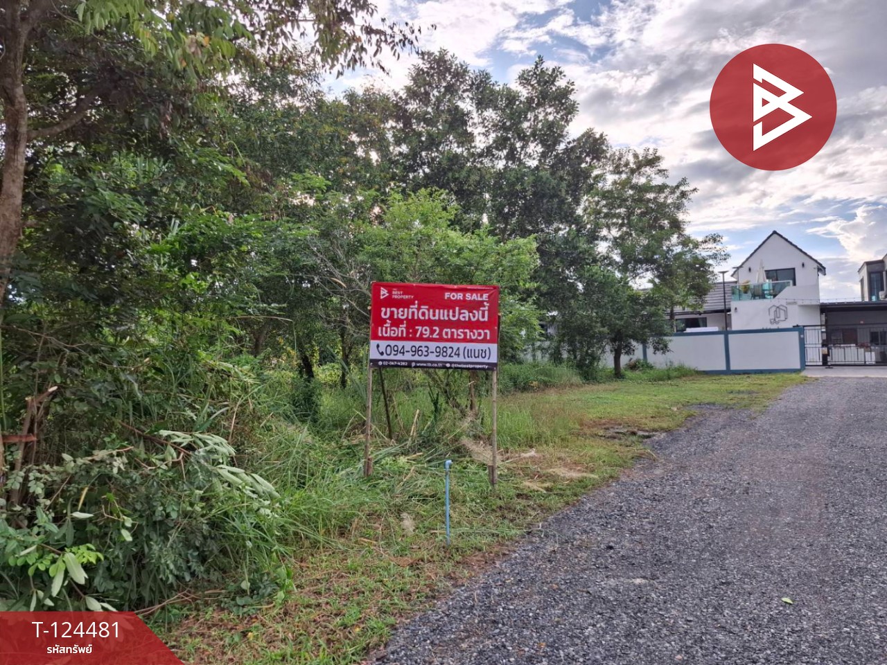 ขายที่ดิน เนื้อที่ 79.2 ตร.วา สาริกา นครนายก 7