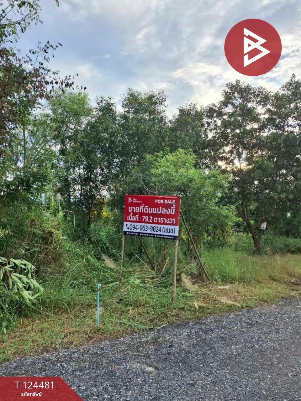 ขายที่ดิน เนื้อที่ 79.2 ตร.วา สาริกา นครนายก 8