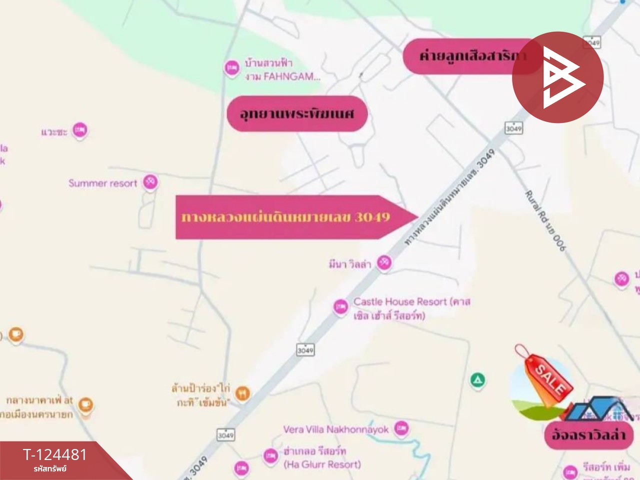 ขายที่ดิน เนื้อที่ 79.2 ตร.วา สาริกา นครนายก 11