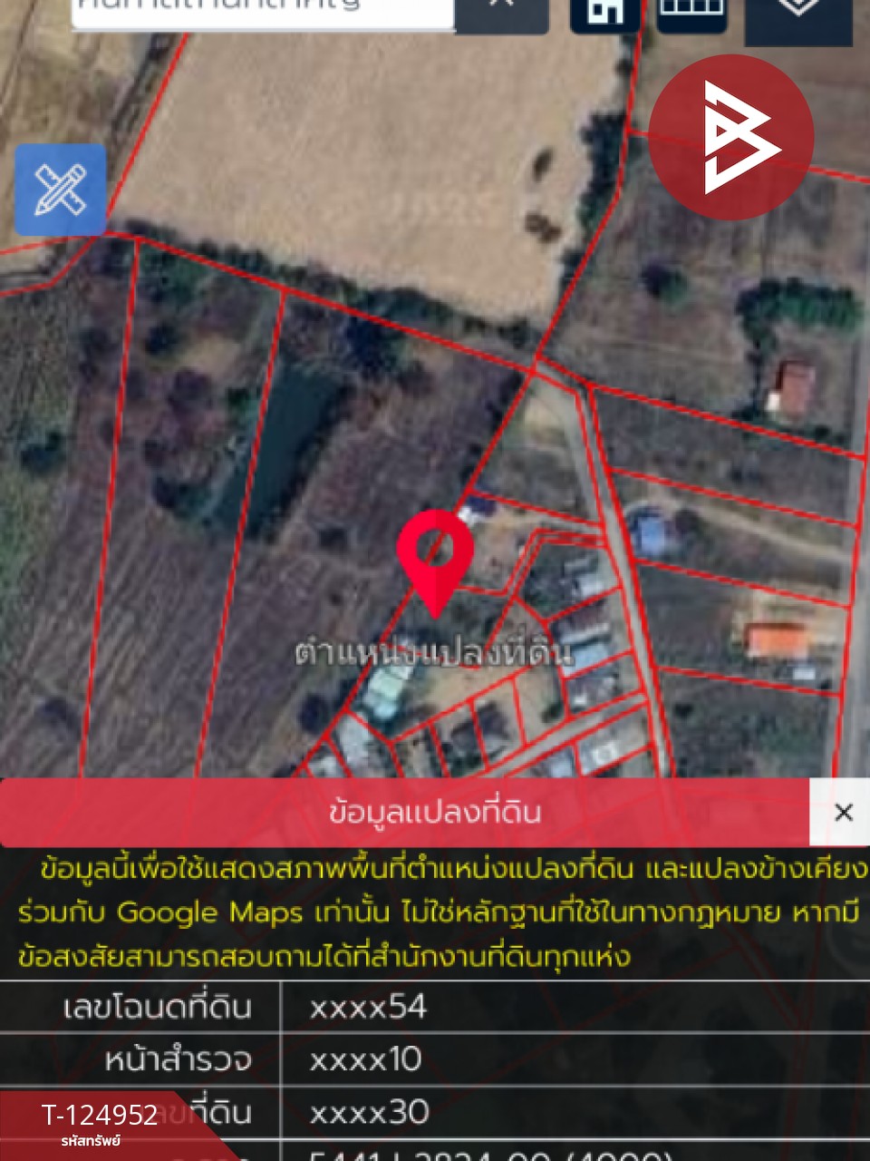 ขายที่ดิน เนื้อที่ 231.3 ตารางวา หนองเรือ ขอนแก่น 5