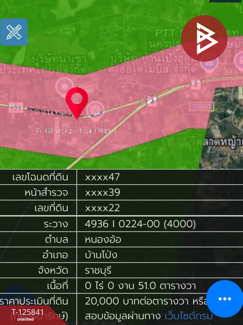 ขายที่ดินทำเลดีฯ เนื้อที่ 51 ตร.วา บ้านโป่ง ราชบุรี 5