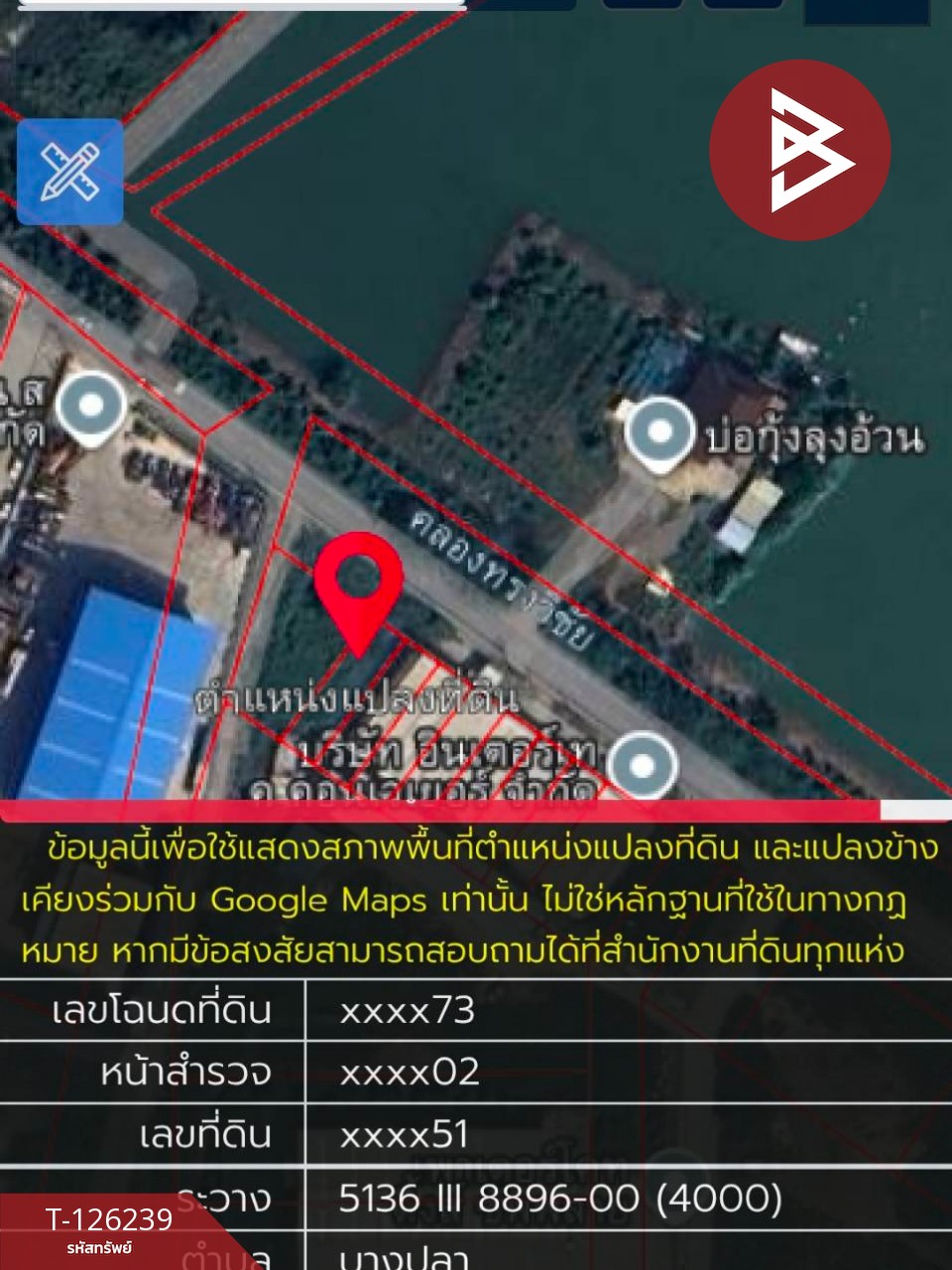 ให้เช่าโกดังพร้อมออฟฟิศ เนื้อที่ 60 ตร.วา บางพลี สมุทรปราการ 3