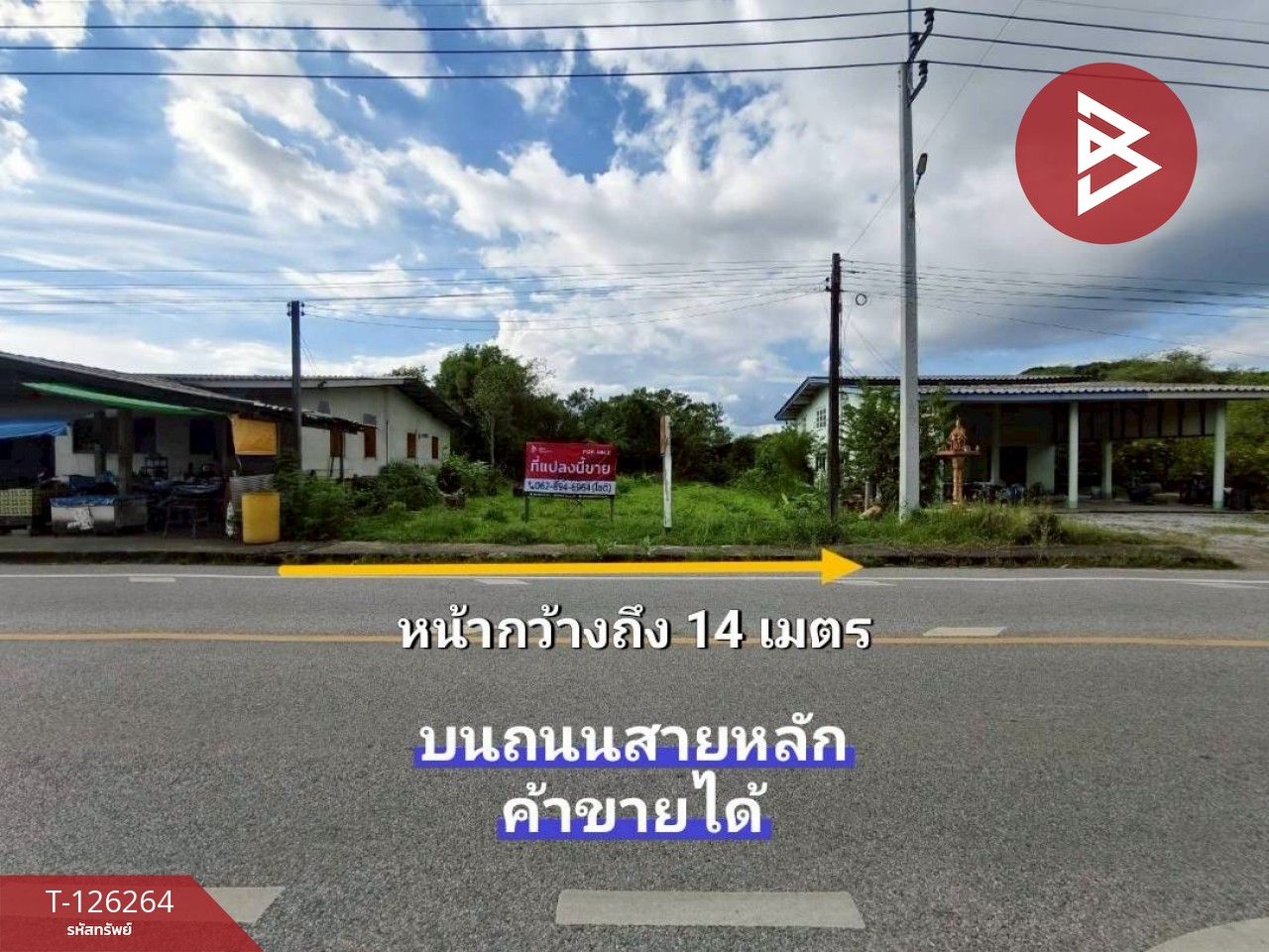 ขายที่ดินแปลงเปล่า เนื้อที่ 95 ตร.วา แหลมสิงห์ จันทบุรี 2