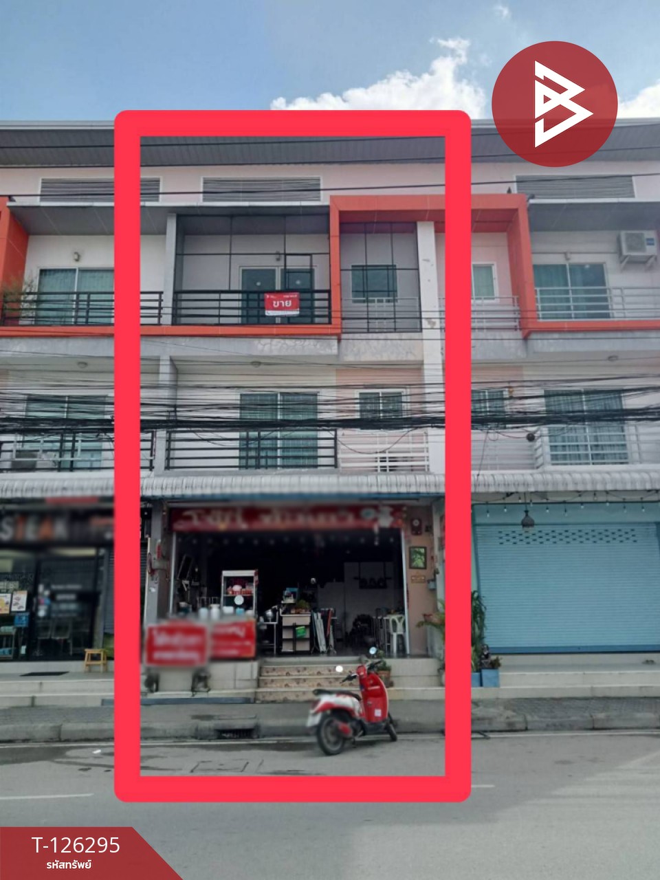 ขายอาคารพาณิชย์ เนื้อที่ 38.4 ตารางวา หน้าเมือง ราชบุรี 1