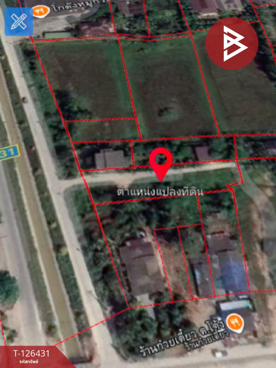 ขายที่ดิน เนื้อที่ 3 งาน 30 ตารางวา บ้านค่าน ระยอง 4