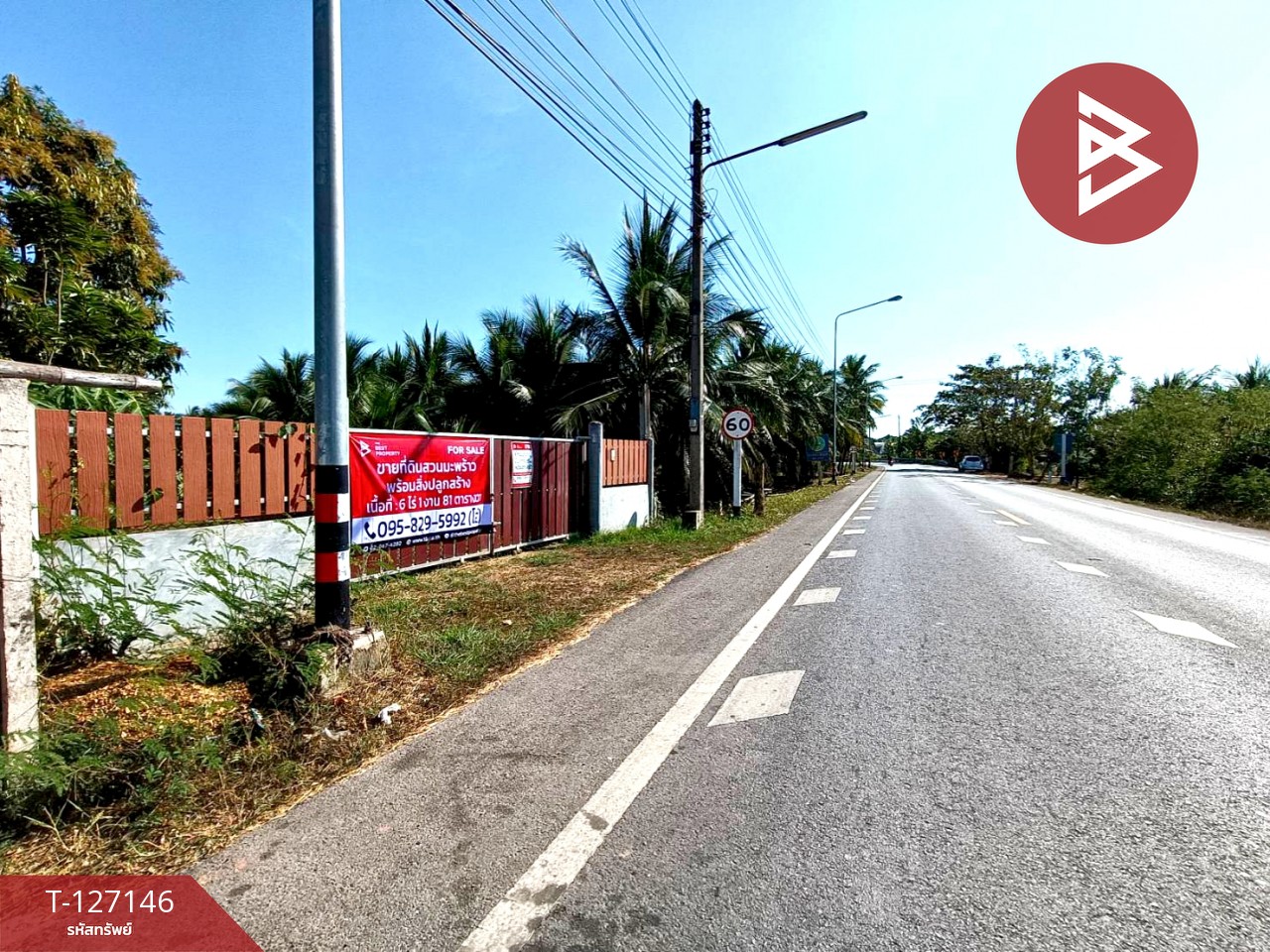 ขายที่ดินสวนมะพร้าว เนื้อที่ 6 ไร่ 1 งาน 81 ตารางวา ต.นางตะเคียน สมุทรสงคราม ติดถนนหลัก 2
