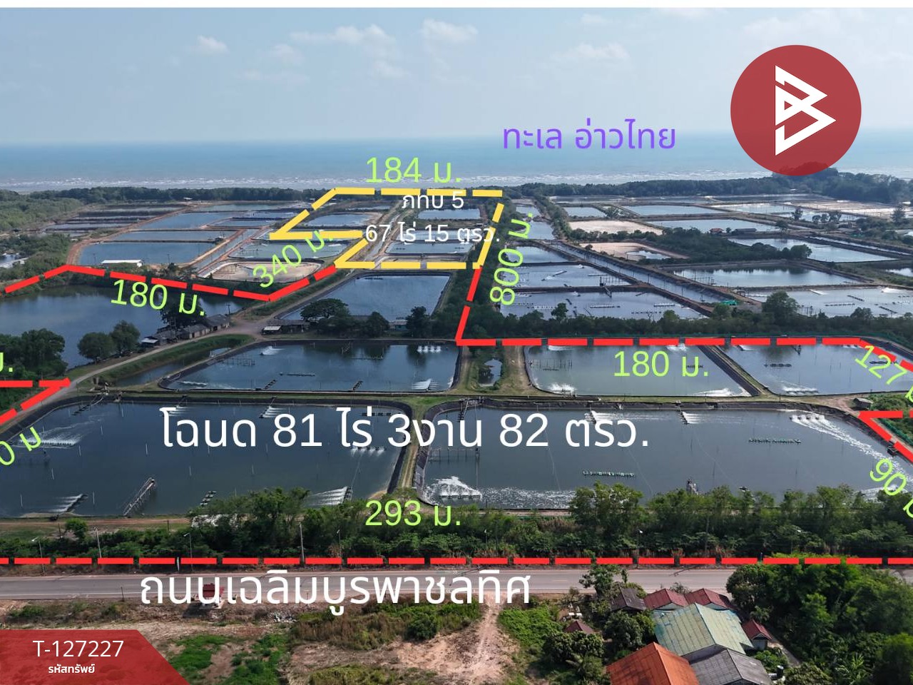 ขายที่ดินติดทะเล เนื้อที่ 81 ไร่ 3 งาน 82 ตร.วา นายายอาม จันทบุรี 1