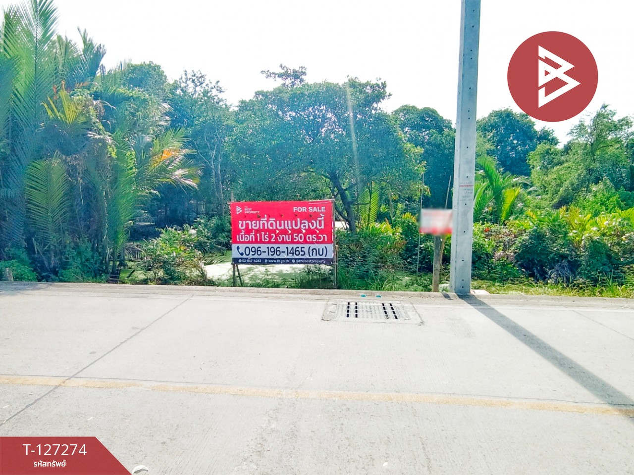 ขายที่ดินพร้อมสิ่งปลูกสร้าง เนื้อที่ 1 ไร่ 2 งาน 50 ตร.วา พระสมุทรเจดีย์ สมุทรปราการ 1