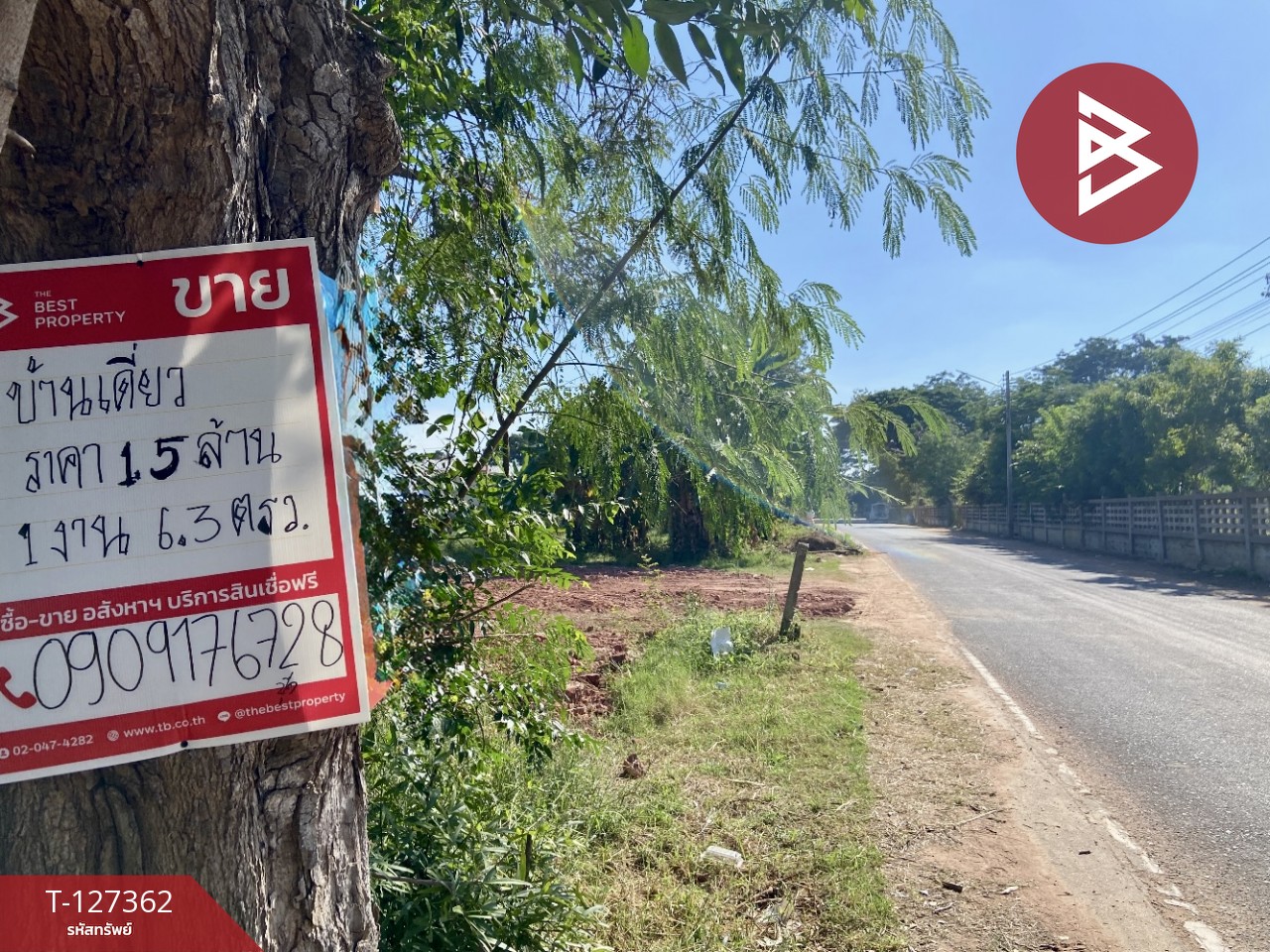 ขายบ้านเดี่ยวชั้นเดียว เนื้อที่ 1 งาน 6.3 ตร.วา ชนบท ขอนแก่น 12