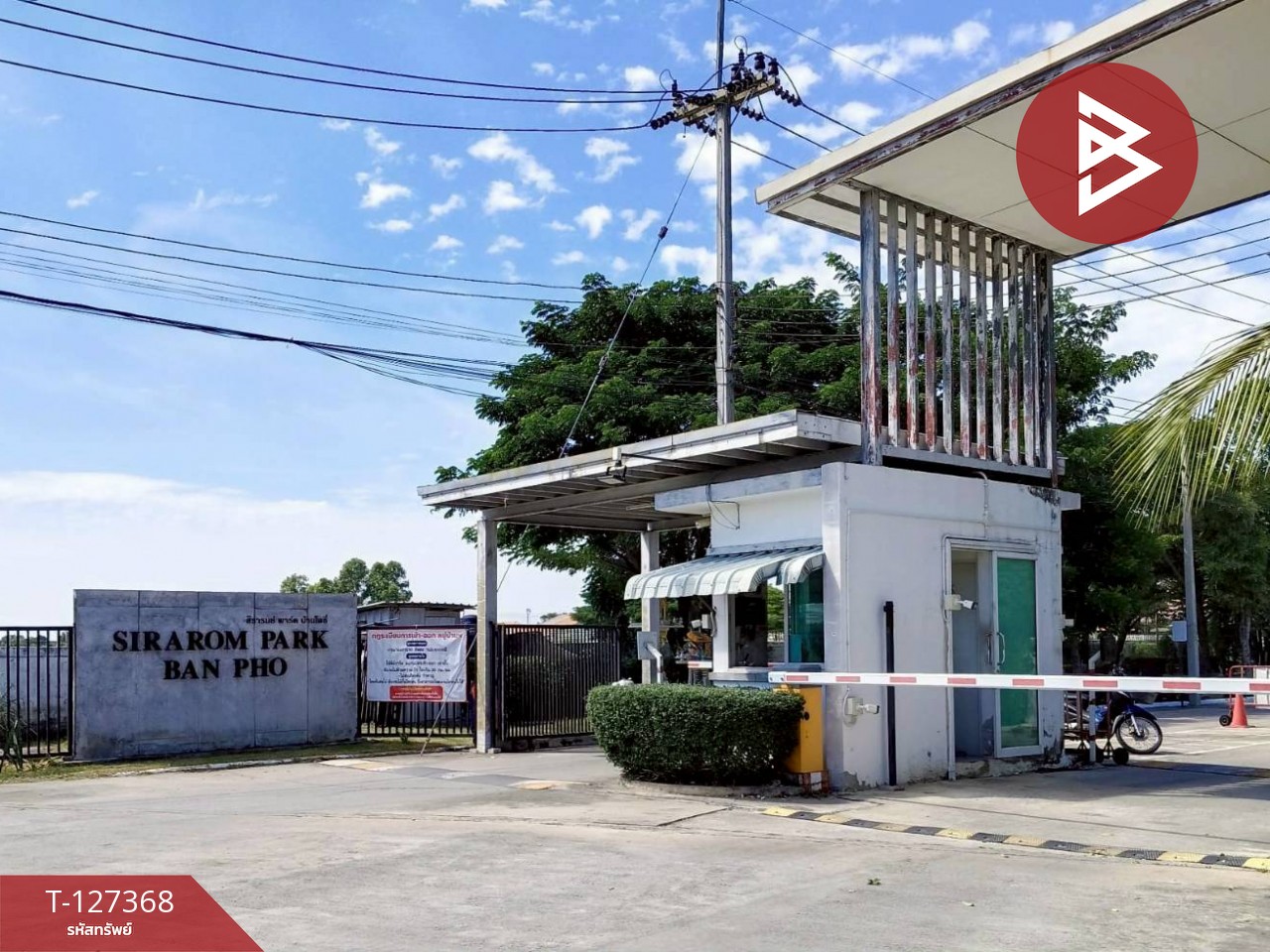 ขายบ้านเดี่ยว หมู่บ้านสิรารมย์ พาร์ค บ้านโพธิ์ (Sirarom Park BaanPho) ฉะเชิงเทรา 15