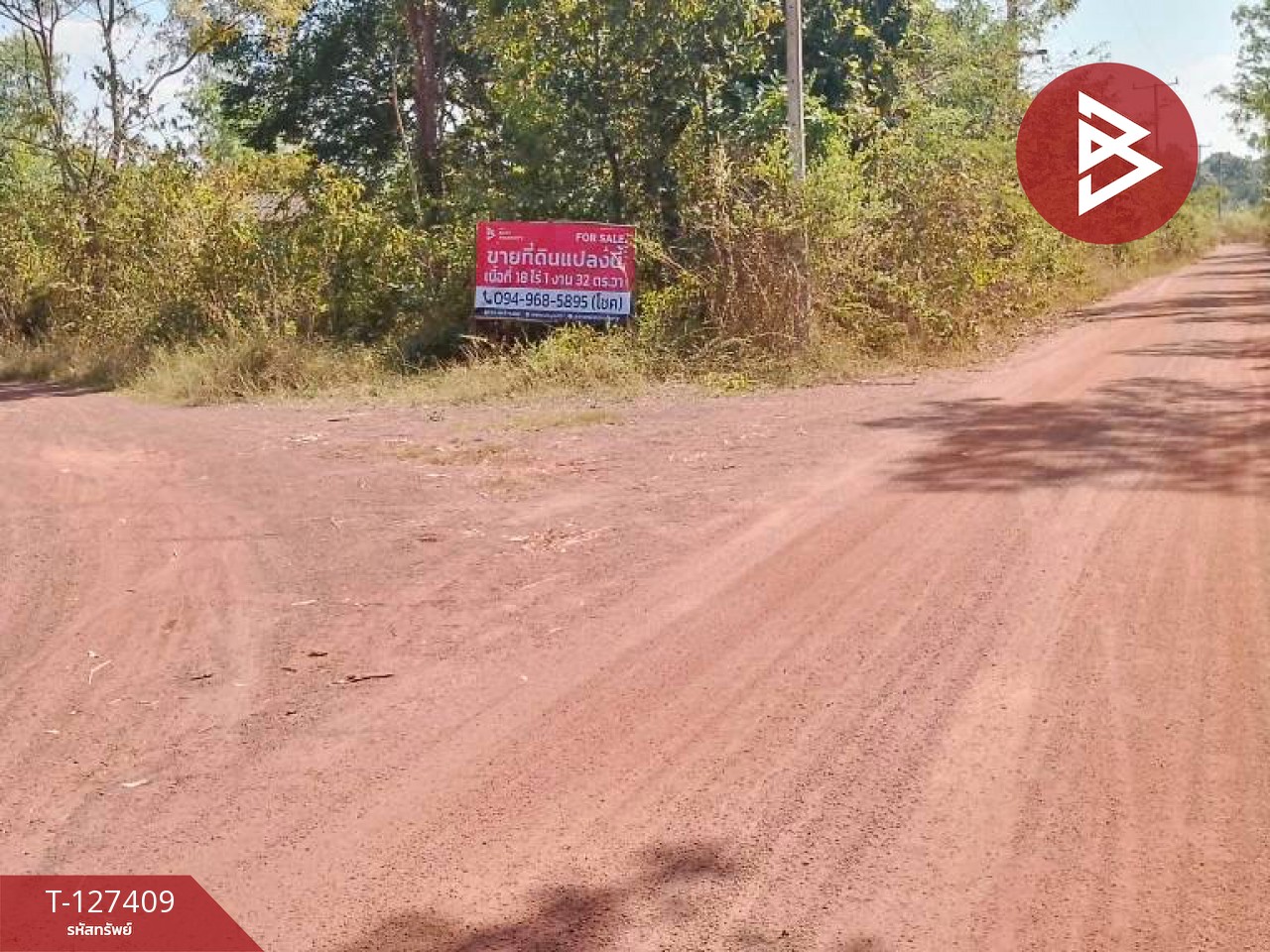 ขายที่ดิน เนื้อที่ 18 ไร่ 1 งาน 32 ตารางวา ต.โพธิ์ชัย หนองคาย 3