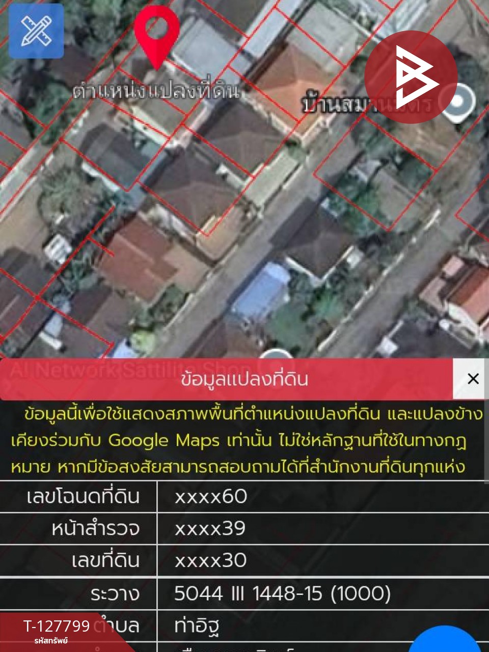 ขายทาวน์เฮ้าส์ 2 ชั้น เนื้อที่ 24 ตร.วา ท่าอิฐ อุตรดิตถ์ 15