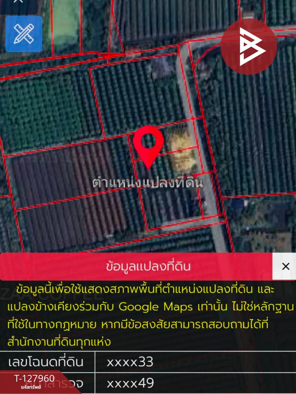 ขายที่ดิน เนื้อที่ 2 ไร่ 83.4 ตร.วา สามพราน นครปฐม 11