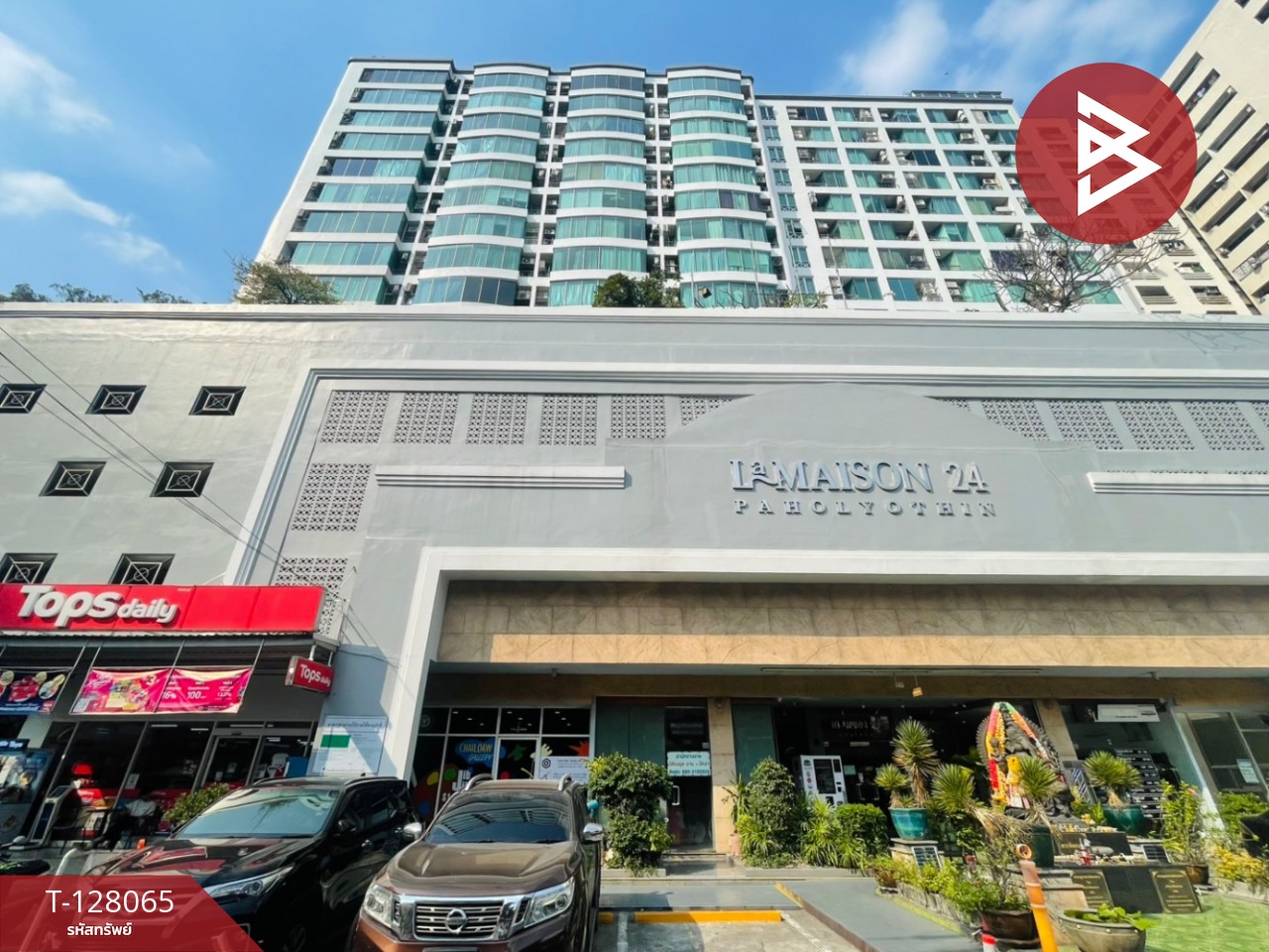 ขายคอนโด ลาเมซอง พหลโยธิน 24 (La Maison Phaholyothin 24) กรุงเทพมหานคร 1