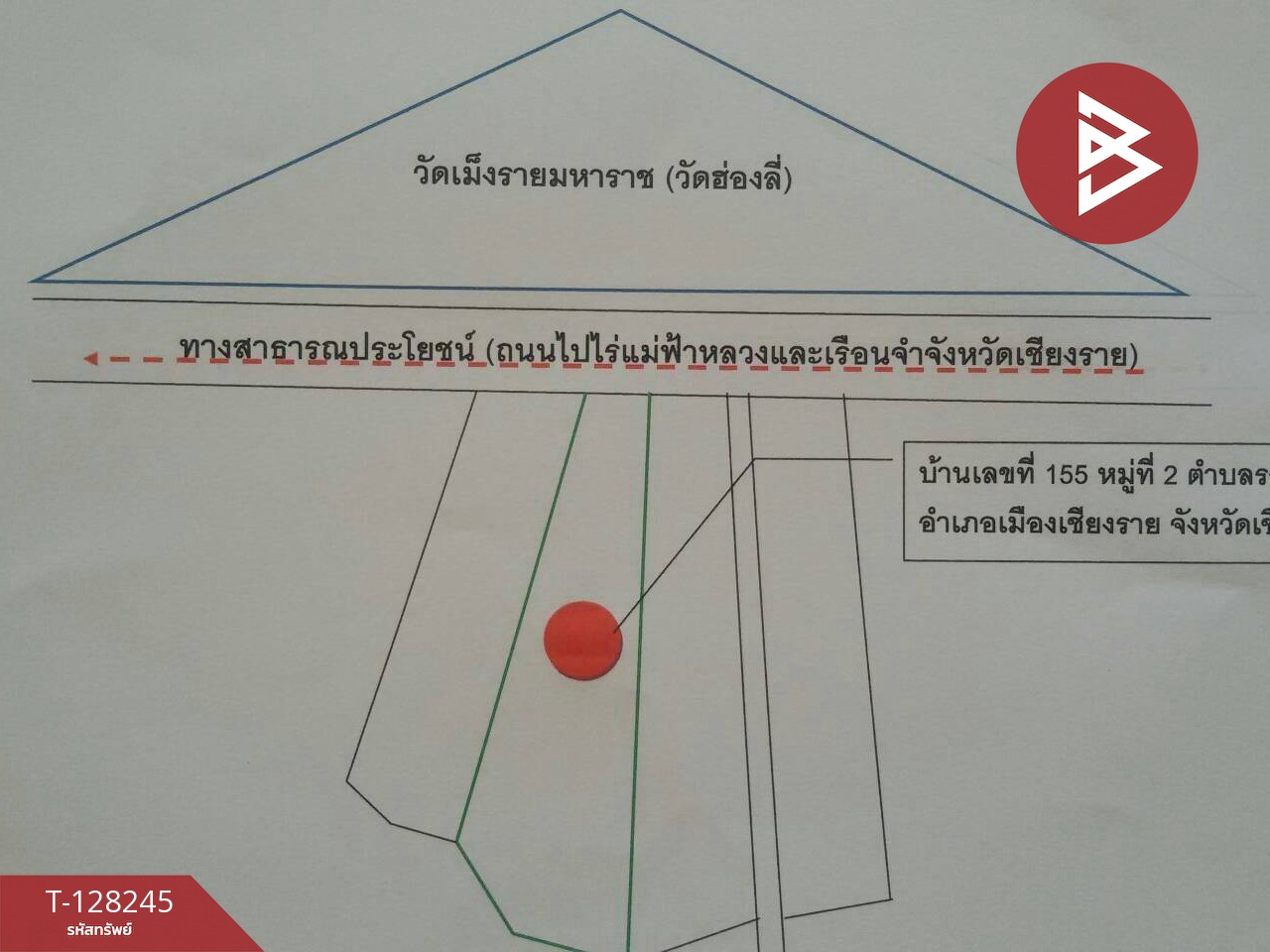 ขายบ้านเดี่ยว เนื้อที่ 2 งาน 80.1 ตร.วา รอบเวียง เชียงราย 11