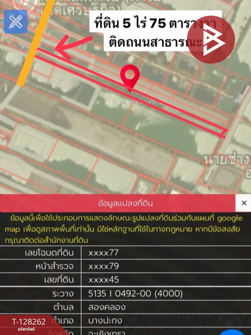ขายที่ดิน เนื้อที่ 5 ไร่ 75 ตร.วา บางปะกง ฉะเชิงเทรา 10