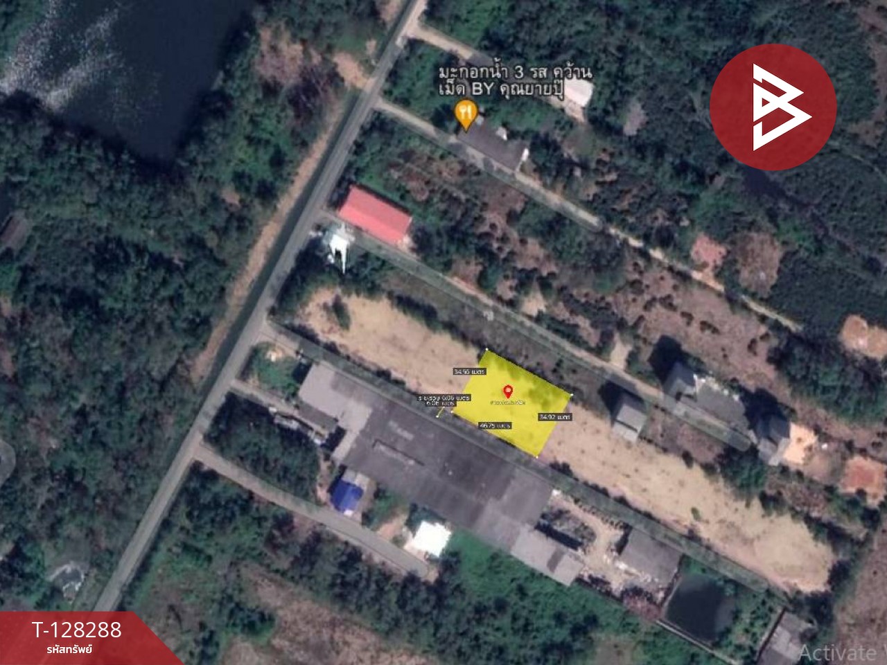 ขายที่ดิน เนื้อที่ 1 ไร่ วังกระแจะ ตราด 8