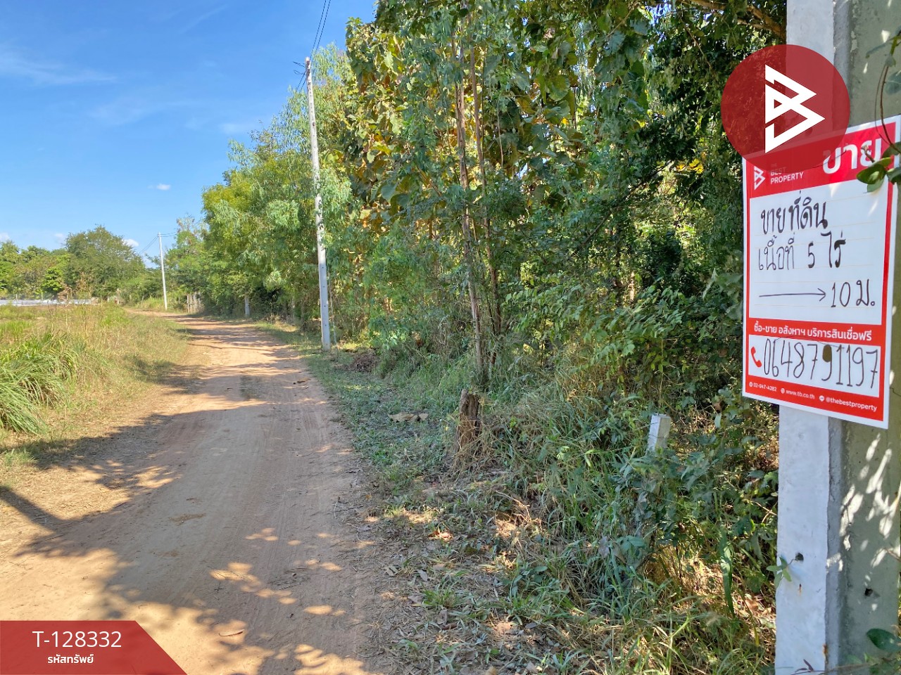 ขายที่ดินแปลงสวย เนื้อที่ 5 ไร่ ที่ดินโนนแต้ ต.สำราญ เมืองขอนแก่น 4