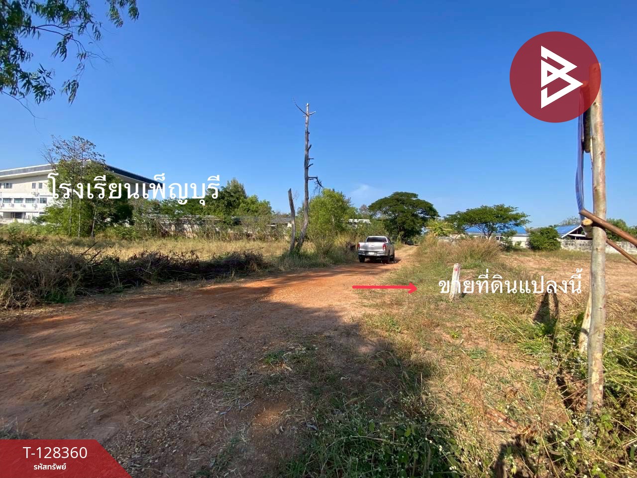 ขายที่ดิน เนื้อที่ 5 ไร่ 3 งาน 62.3 ตารางวา ขอนแก่น ทำเลเมือง ใกล้ถนนมะลิวัลย์-เลี่ยงเมือง 2