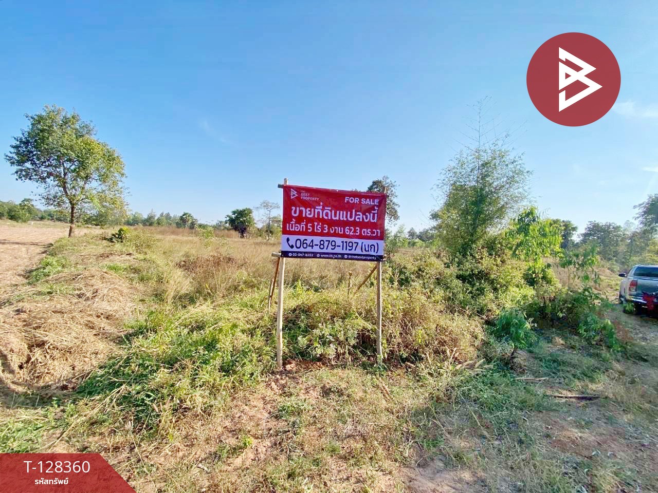 ขายที่ดิน เนื้อที่ 5 ไร่ 3 งาน 62.3 ตารางวา ขอนแก่น ทำเลเมือง ใกล้ถนนมะลิวัลย์-เลี่ยงเมือง 1