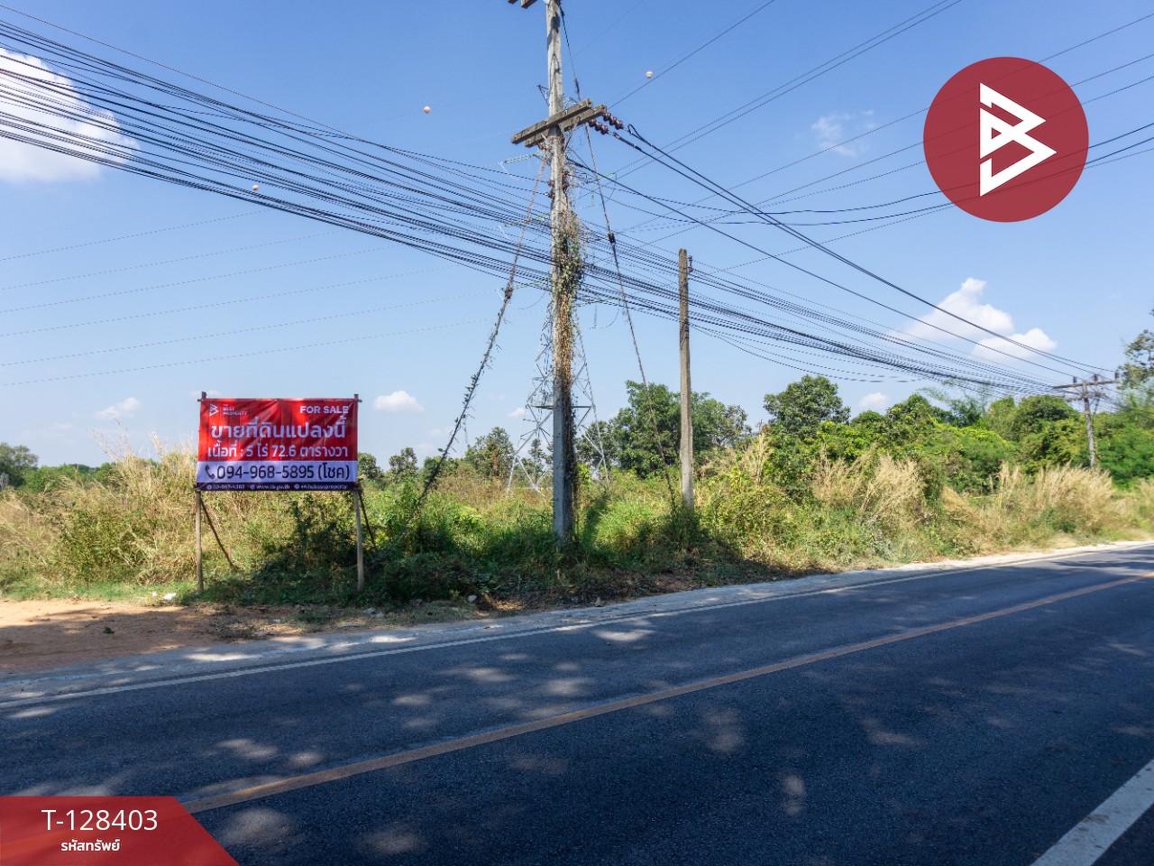 ขายที่ดินแปลงใหญ่ เนื้อที่ 5 ไร่ 72.6 ตารางวา ในเมือง ขอนแก่น 3