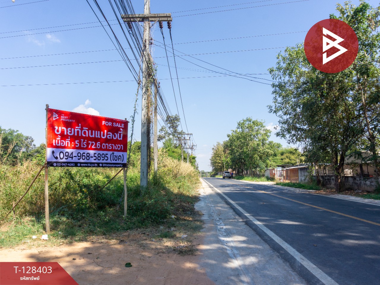 ขายที่ดินแปลงใหญ่ เนื้อที่ 5 ไร่ 72.6 ตารางวา ในเมือง ขอนแก่น 2