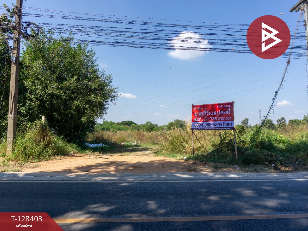 ขายที่ดินแปลงใหญ่ เนื้อที่ 5 ไร่ 72.6 ตารางวา ในเมือง ขอนแก่น 1