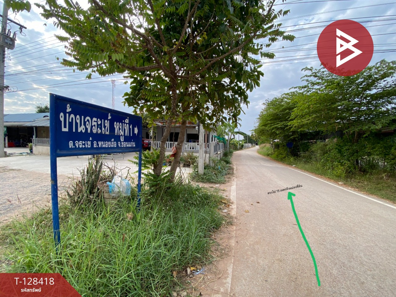 ขายที่ดิน เนื้อที่ 1 งาน 35 ตร.วา หนองเรือ ขอนแก่น 14