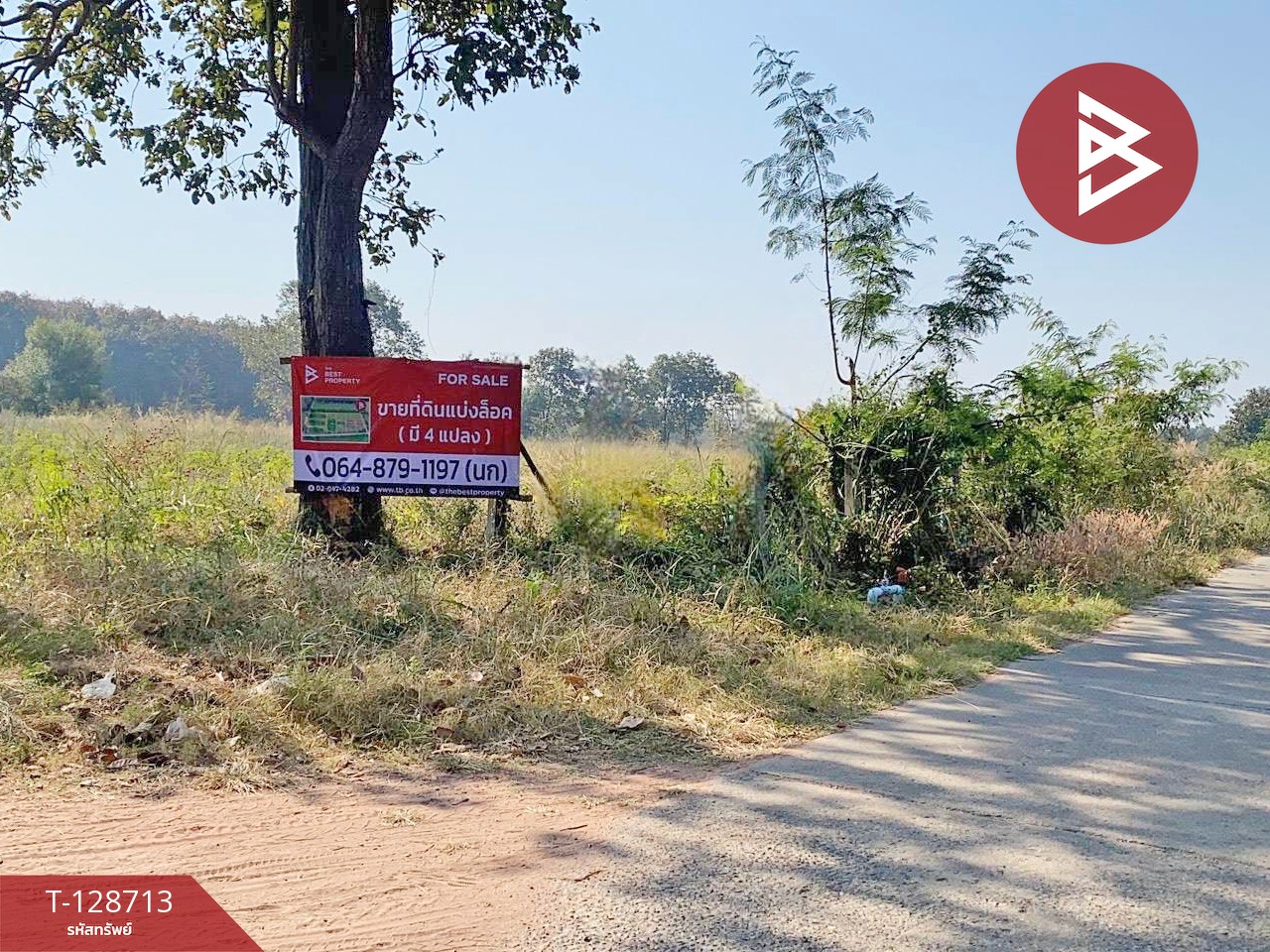 ขายที่ดิน เนื้อที่ 1 ไร่ นิคมสงเคราะห์ อุดรธานี 1