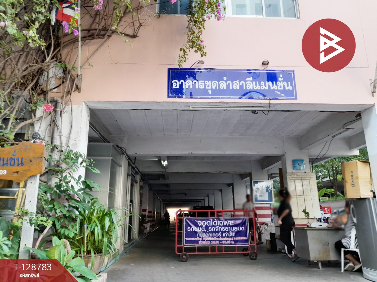 ขายคอนโดมิเนียม ลำสาลีแมนชั่น รามคำแหง60/2 บางกะปิ กรุงเทพมหานคร 13