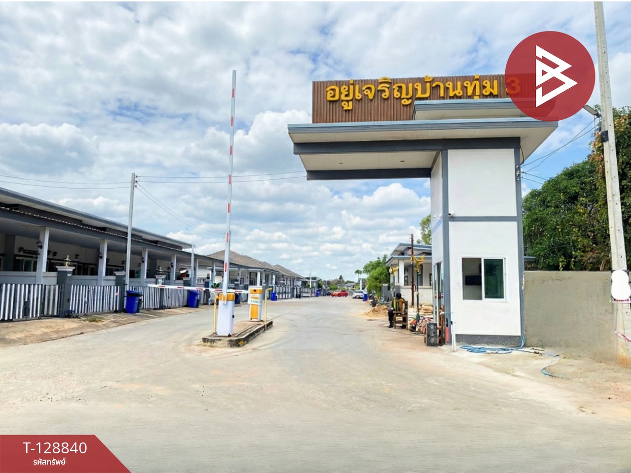 ขายบ้านเดี่ยว หมู่บ้านอยู่เจริญ บ้านทุ่ม เฟส 3 ขอนแก่น ต่อเติมพร้อมอยู่ 15