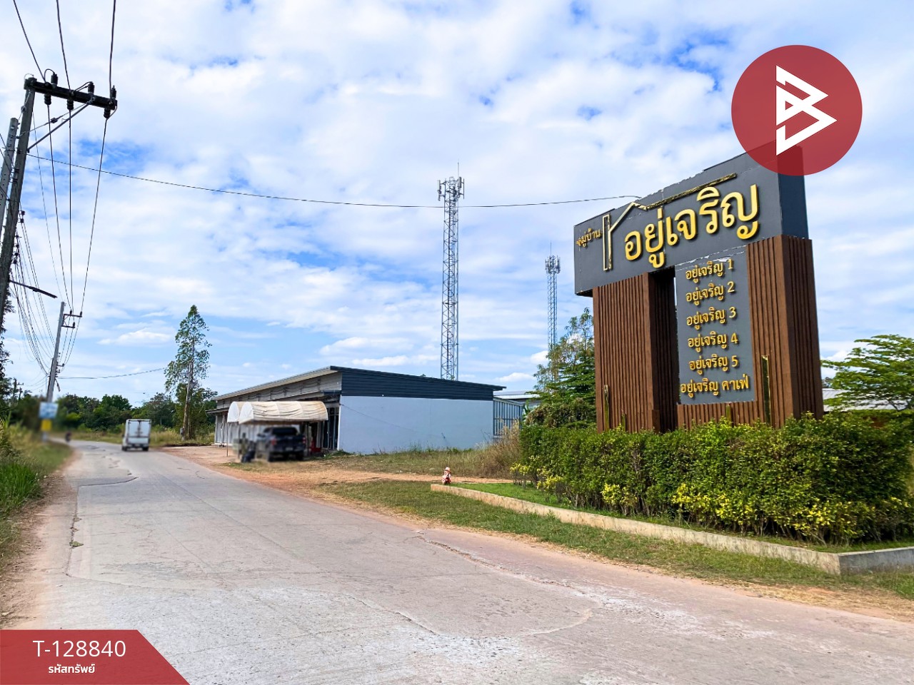 ขายบ้านเดี่ยว หมู่บ้านอยู่เจริญ บ้านทุ่ม เฟส 3 ขอนแก่น ต่อเติมพร้อมอยู่ 14