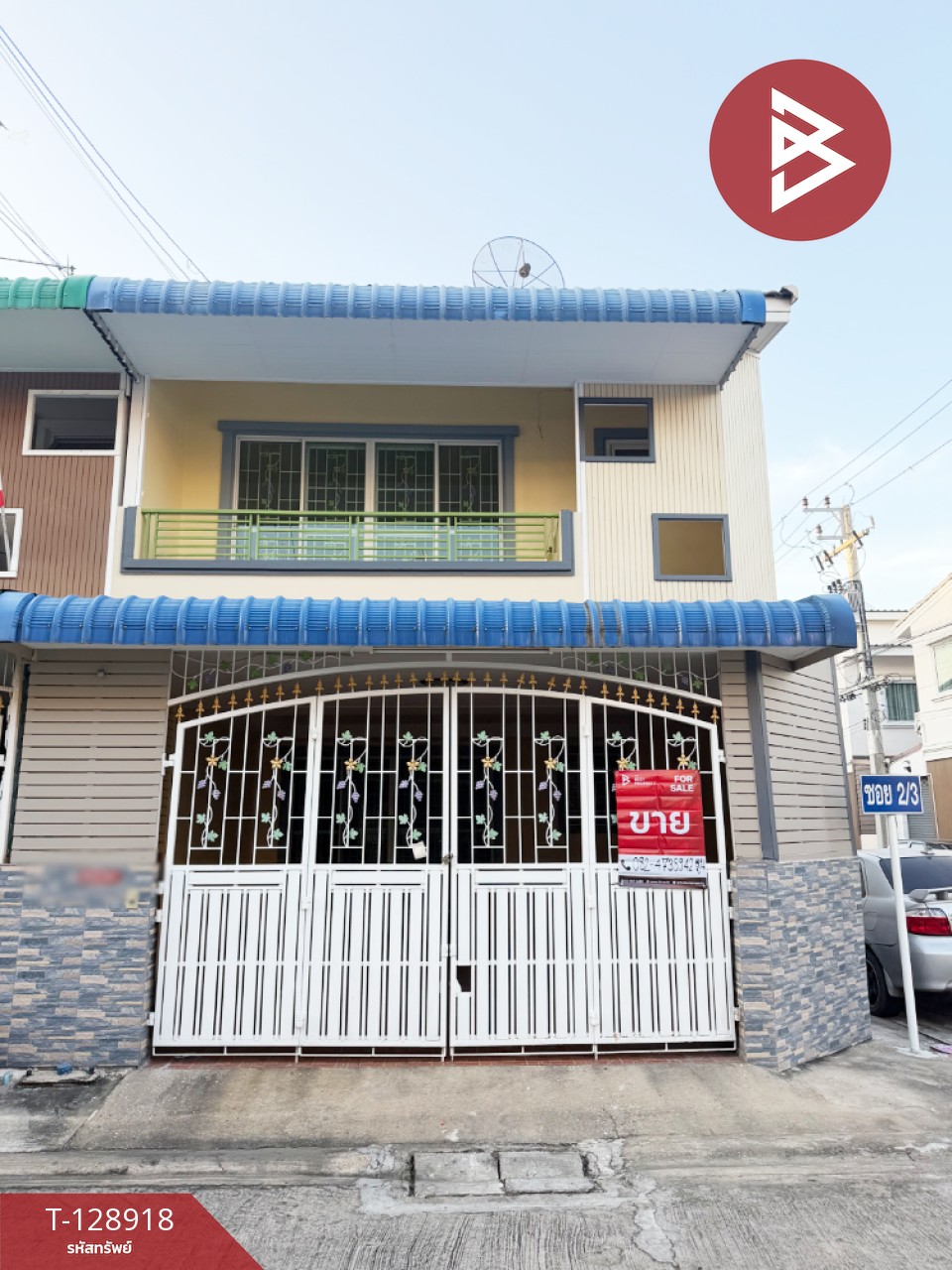 ขายทาวน์เฮ้าส์ หมู่บ้านอิ่มอัมพร ค่ายทหารกำแพงเพชรอัครโยธิน กระทุ่มแบน สมุทรสาคร 1