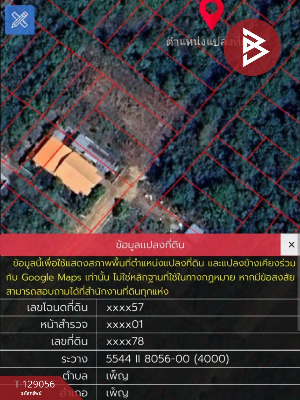 ขายที่ดิน เนื้อที่ 1 งาน อ.เพ็ญ อุดรธานี อยู่ในพื้นที่ชุมชน 6