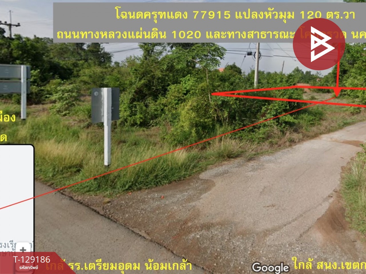 ขายที่ดินแปลงมุม เนื้อที่ 120 ตารางวา เมืองนครราชสีมา นครราชสีมา 3