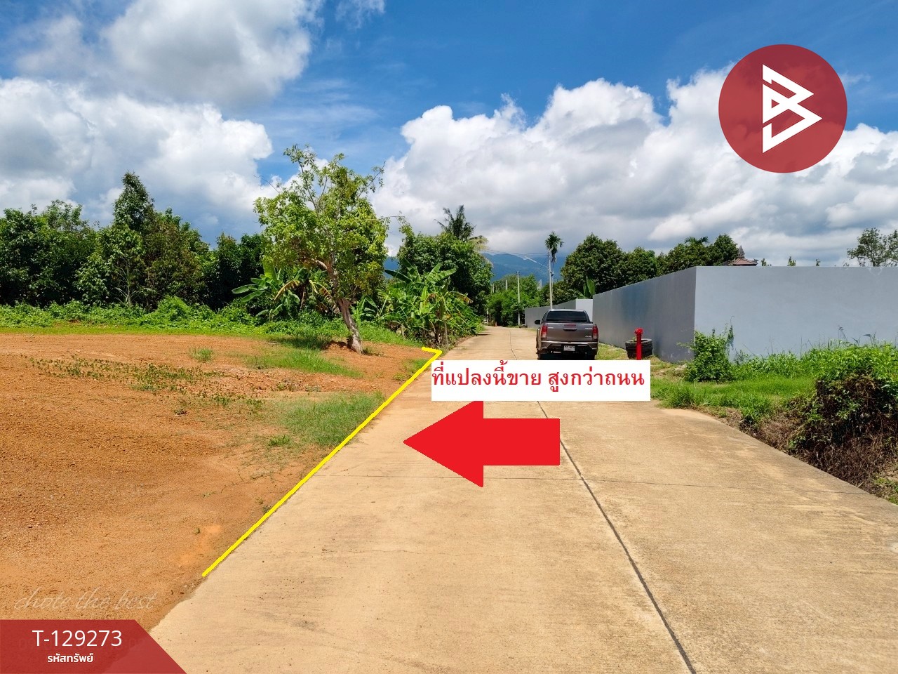 ขายที่ดิน เนื้อที่ 3 งาน 56 ตร.วา คลองนารายณ์ จันทบุรี 4