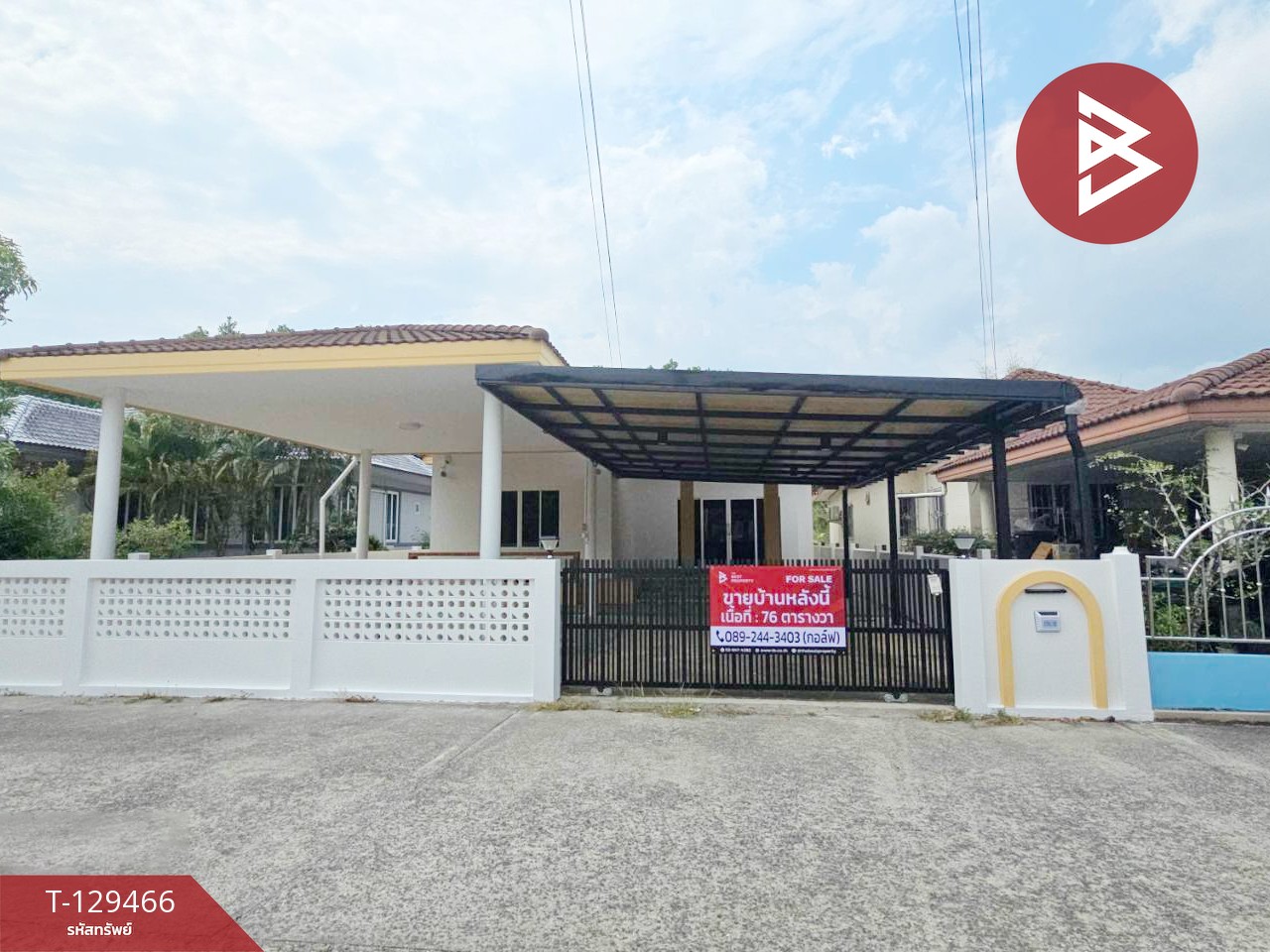 ขายบ้านเดี่ยว หมู่บ้านอุดมทรัพย์ ท่าใหม่ จันทบุรี 1