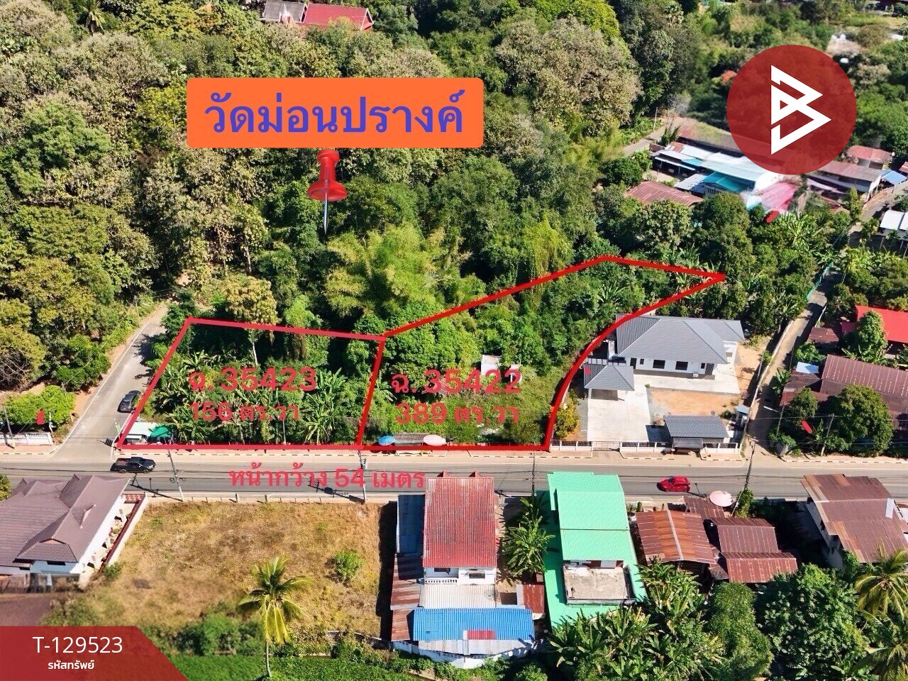 ขายที่ดิน เนื้อที่ 1 ไร่ 1 งาน 45 ตารางวา ลับแล อุตรดิตถ์ ทำเลดี ติดถนนสายหลัก 1