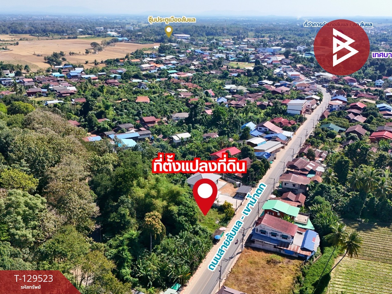 ขายที่ดิน เนื้อที่ 1 ไร่ 1 งาน 45 ตารางวา ลับแล อุตรดิตถ์ ทำเลดี ติดถนนสายหลัก 5