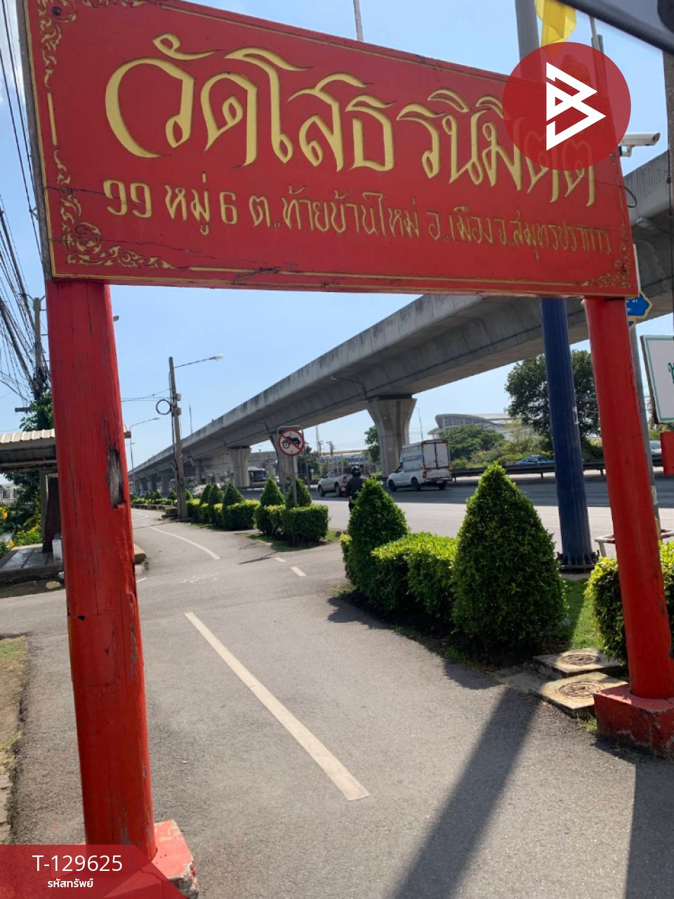 ขายทาวน์เฮ้าส์ ซ.เทศบาลบางปู51 เนื้อที่ 15 ตร.วา ท้ายบ้าน สมุทรปราการ 10