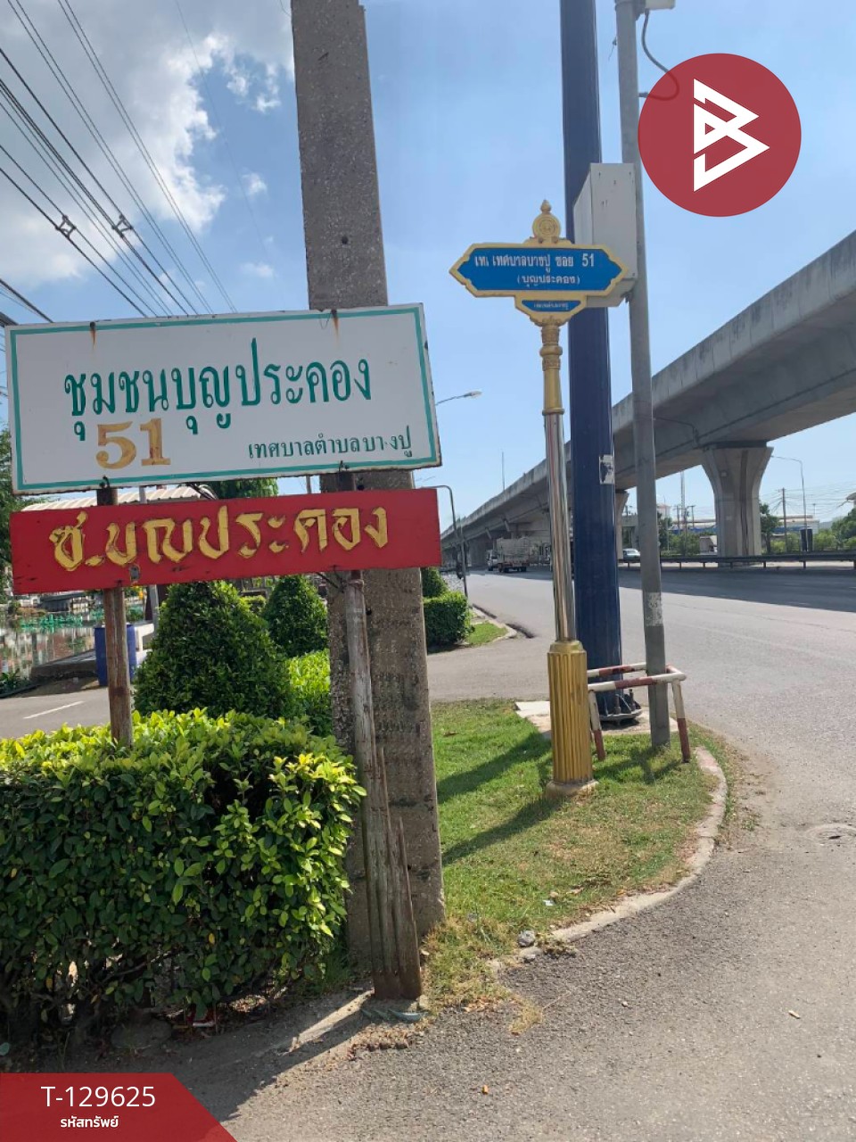 ขายทาวน์เฮ้าส์ ซ.เทศบาลบางปู51 เนื้อที่ 15 ตร.วา ท้ายบ้าน สมุทรปราการ 9