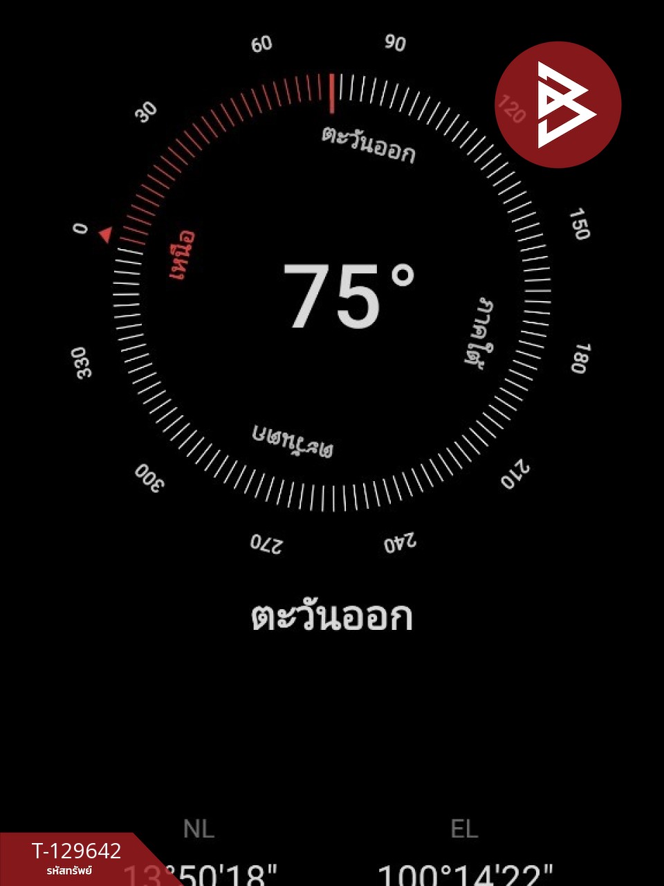 ขายที่ดินถมแล้ว เนื้อที่ 1 งาน 67 ตร.วา นครชัยศรี นครปฐม 13