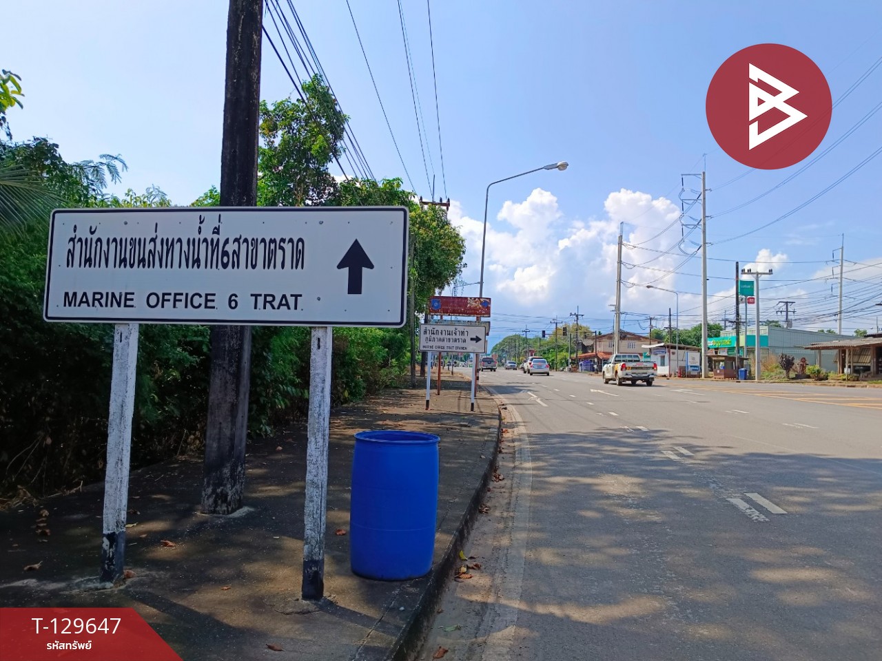 ขายที่ดิน เนื้อที่ 20 ไร่ 1 งาน 81.5 ตารางวา อ.แหลมงอบ จ.ตราด ใกล้ทะเล 8