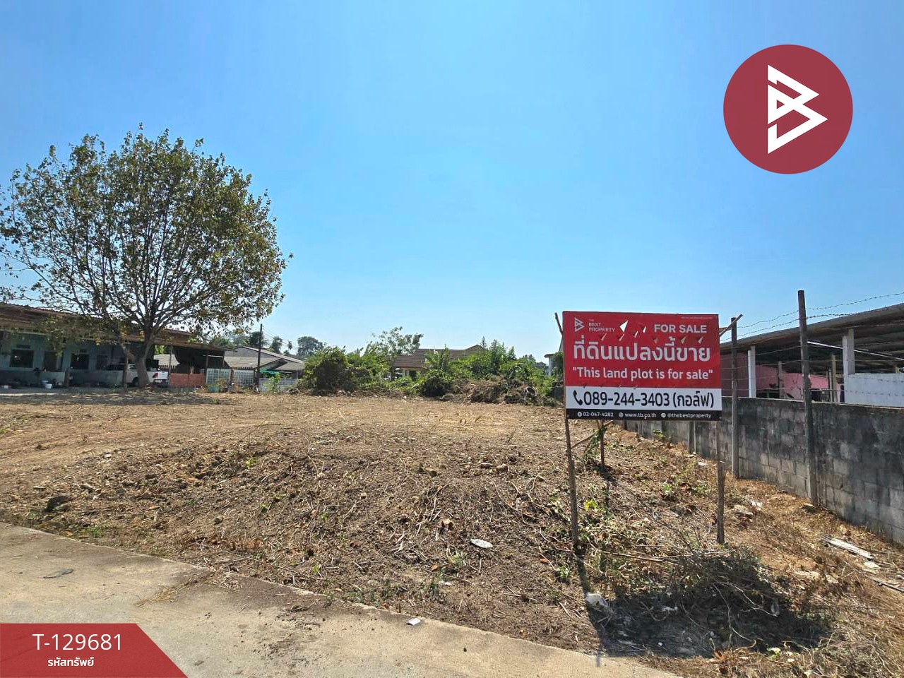 ขายที่ดิน เนื้อที่ 87.7 ตร.วา ท่าใหม่ จันทบุรี 2